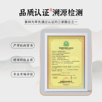 紫林 醋 5度珍酿老陈醋 2L 调味品 0添加防腐剂 纯粮酿造 山西特产 /粮油调味 /调味品 /醋 商品图7