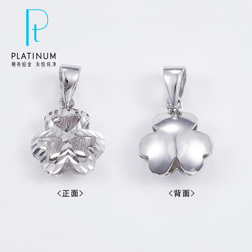 【线上铂金馆】PT950 【国际铂金协会】铂金影底七彩工艺三叶草吊坠（不含链）(BDZ00100)(预售4-7天发货，一经下单不支持退款) 商品图1