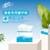清风1层200抽擦手纸1*20包L码商用酒店厨房抽纸 /家庭清洁/纸品 /清洁纸品 /抽纸 商品缩略图2