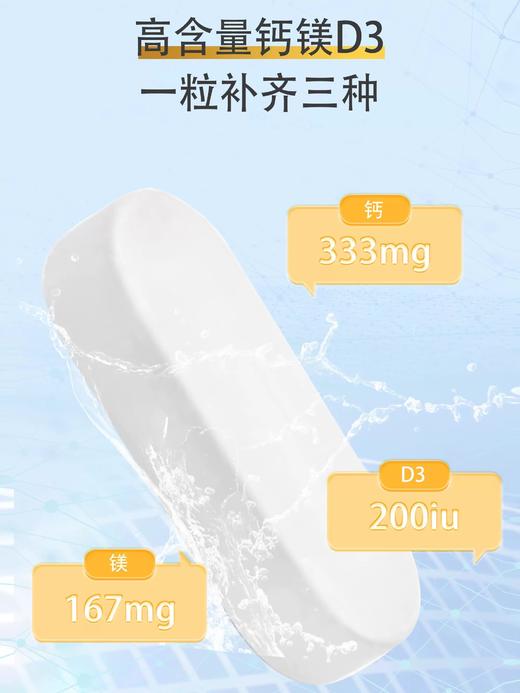 健美生钙镁D3钙片500粒 #石家庄仓 商品图5