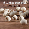 壁坳莲子带芯莲子300克新鲜湖南湘潭白莲子无硫有芯心百合干莲子炖汤 /粮油调味 /南北干货 /果茎食补干货 商品缩略图1