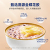 【限时特惠】官栈 即食花胶粥天然胶原蛋白膳食纤维轻食代餐全谷物金蝶粥礼盒款（220g*8碗） 商品缩略图3