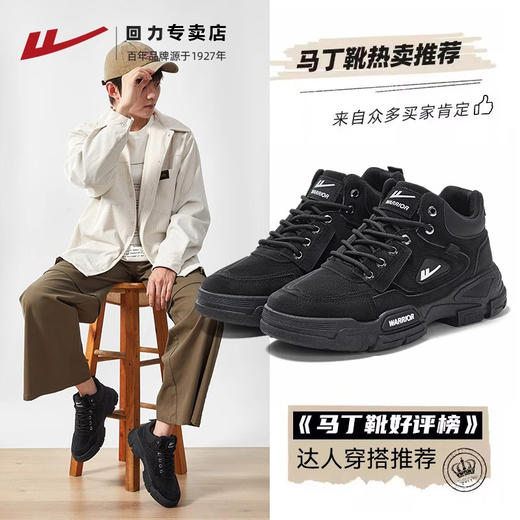 回力男鞋加绒马丁靴冬季2024新款黑色工作鞋户外登山鞋男士工装靴 商品图2