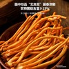 【悦惠精选】好巴食爆汁山珍豆腐700g 商品缩略图4
