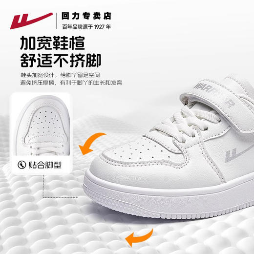 回力童鞋儿童小白鞋2025新款春季透气网面运动鞋男童女童学生板鞋 商品图2