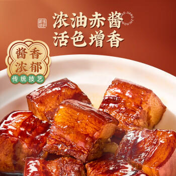 珠江桥牌红烧酱汁60g*3 红烧肉调料酱 中式酱料调味包 中华老字号 /粮油调味 /调味品 /复合调味料 商品图0