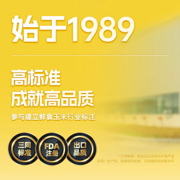 失重密码黑糯玉米3.52斤 220g*8棒 东北新鲜甜糯黏玉米大苞米非转基因真空 /粮油调味 /杂粮 /谷米类 商品图3