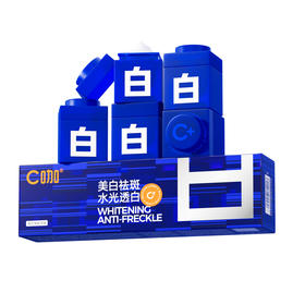 C咖专研耀白光感淡斑精华霜5g*5