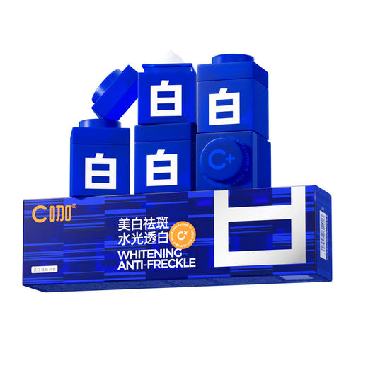 C咖专研耀白光感淡斑精华霜5g*5 商品图0