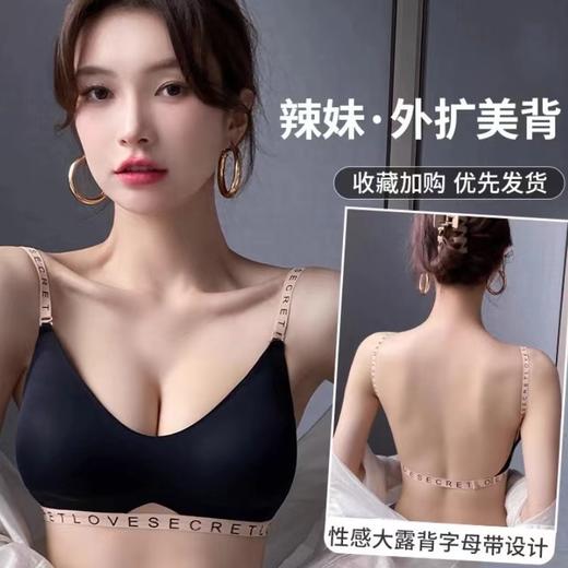 【辣妹风❗️薄款U型美背内衣】性感大露背字母带设计，显胸大腰细，解锁各种穿搭！女聚拢小胸罩防下垂不空杯防外扩收副乳文胸罩 商品图5