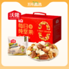 【沃隆】 每日纯坚果 礼盒款 750g/30袋 商品缩略图0