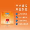 杜蕾斯 凸点螺纹装天然胶乳橡胶避孕套 3只/盒 商品缩略图1