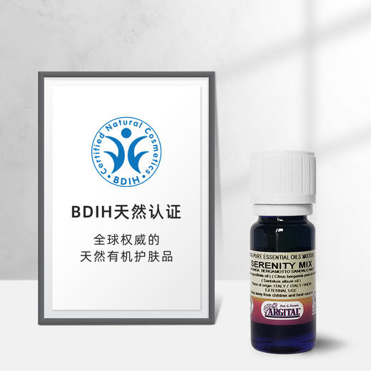 雅琪朵：甜睡复方精油 10ml 安神助眠 放松减压 安抚身心 商品图1