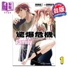 【中商原版】轻小说 惊爆危机 Family 第1集 贺东招二 台版轻小说 台湾角川出版 商品缩略图0