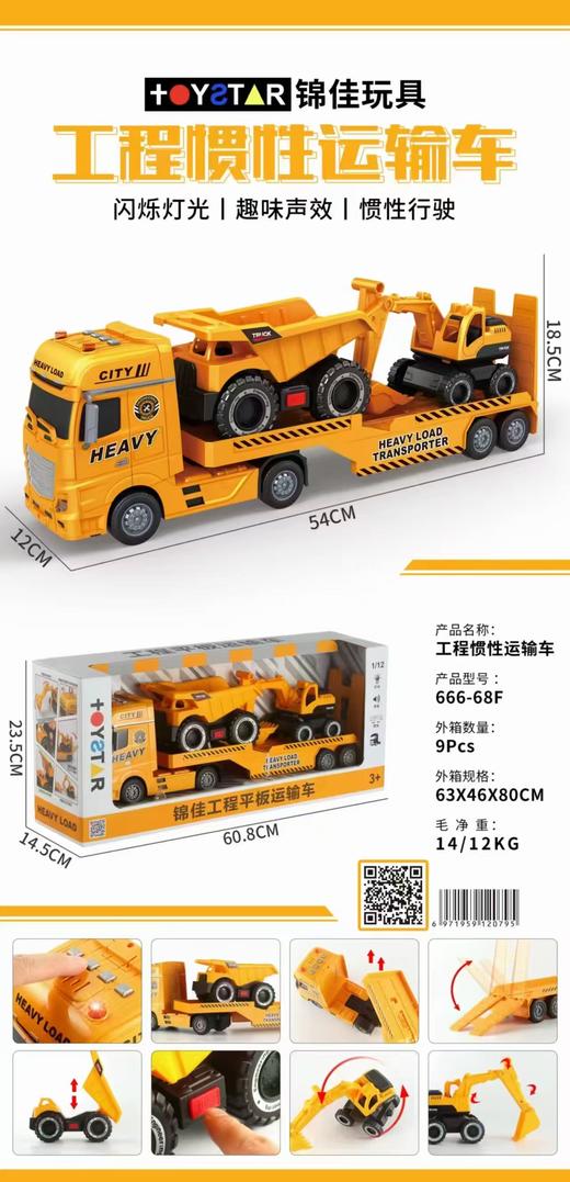 锦佳大号消防平板拖车运输工程救援儿童喷水玩具汽车男孩直升飞机 商品图1