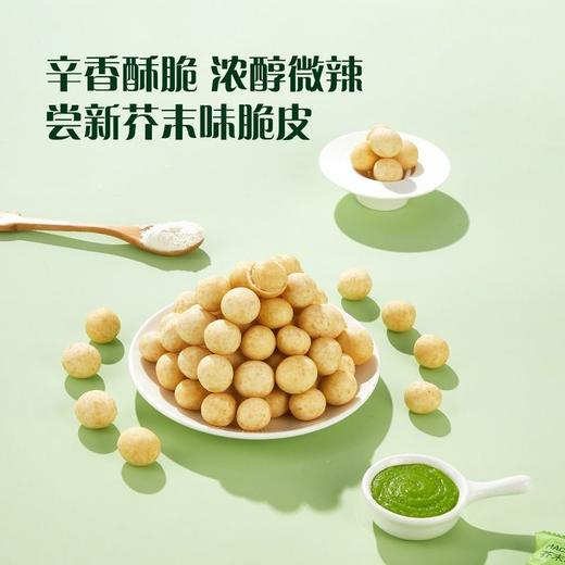 【悦惠精选】Member’s Mark芥茉味夏威果仁650g 商品图3