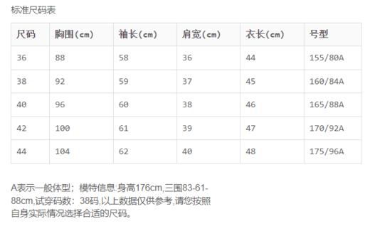 A1121582P02   玛丝菲尔Marisfrolg 黑色时尚百搭长袖皮衣 商品图4