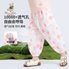 【90-130】【精典泰迪】女童夏款轻薄防蚊裤裤子 商品缩略图8