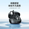 ZGAGS21 耳夹式蓝牙耳机超轻无感隐藏于耳长续航 商品缩略图1