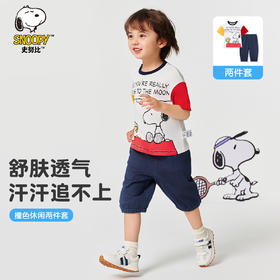 【2件套】【90-130】【史努比】男童夏款短袖套装