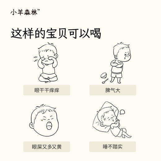 「火清清」淡竹桑叶膏 睡觉安稳  温和无负担 商品图1