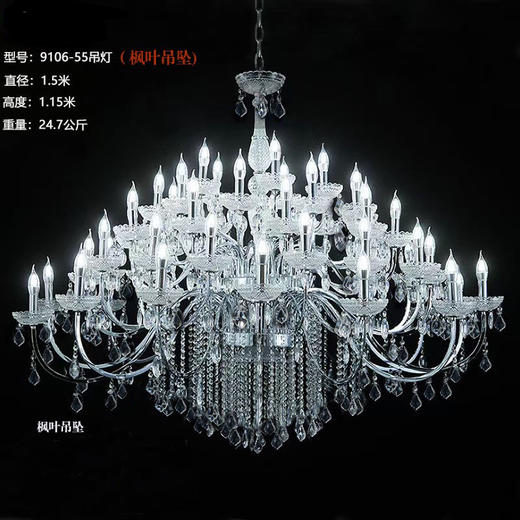 9106-55吊灯枫叶吊坠（运费自理） 商品图0