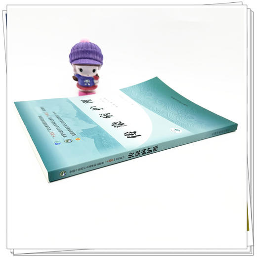 传染病护理（第三版）汪芝碧 杨蓓蓓 主编 中国中医药出版社 全国中医药行业高等职业教育十四五规划教材 商品图2