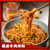 虎邦辣椒酱 橘皮牛肉酱200g 下饭拌饭拌面酱下酒菜蘸料剁椒酱江西风味 /粮油调味 /调味品 /中式酱料 商品缩略图2