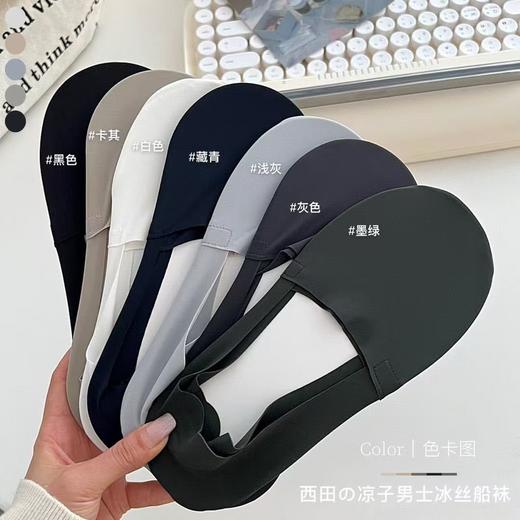 出口西田の凉子冰肌隐形袜男女同款 商品图8