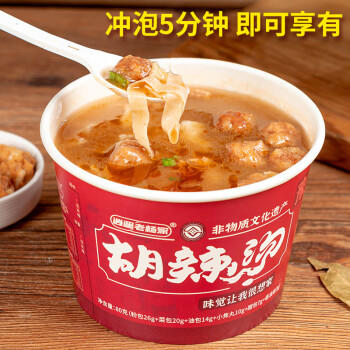 逍遥老杨家逍遥镇镇胡辣汤金汤丸子80克*6桶整箱河南特产正宗胡辣汤 /粮油调味 /方便食品 /速食汤 商品图4