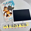 <有书独家>【趣味涂鸦写字板】儿童写字板液晶手写板画板玩具一键清除电子涂鸦板护眼无蓝光6岁 商品缩略图0