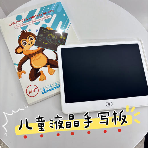 <有书独家>【趣味涂鸦写字板】儿童写字板液晶手写板画板玩具一键清除电子涂鸦板护眼无蓝光6岁 商品图0
