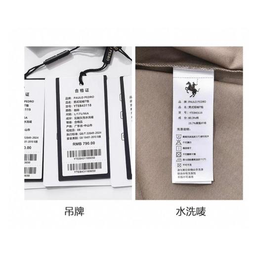 6楼保罗彼得特卖paulopedro服饰43112 商品图2