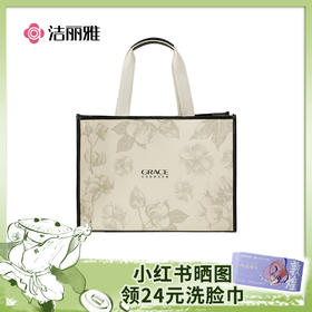 赠品【乾坤托特包】自在熊猫#小红书晒奖品送洗脸巾