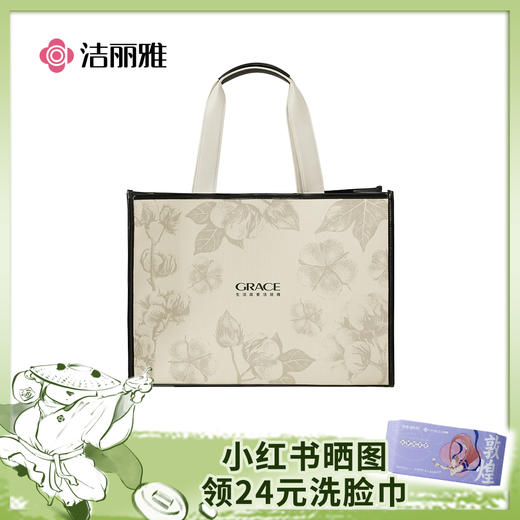 赠品【乾坤托特包】自在熊猫#小红书晒奖品送洗脸巾 商品图0