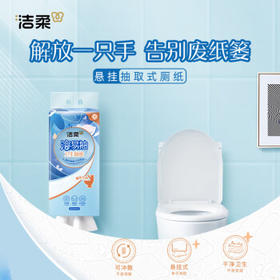 洁柔抽纸悬挂式厕纸4层300抽*4提溶易抽挂抽代替卷纸易降解卫生纸整箱 /家庭清洁/纸品 /清洁纸品 /抽纸