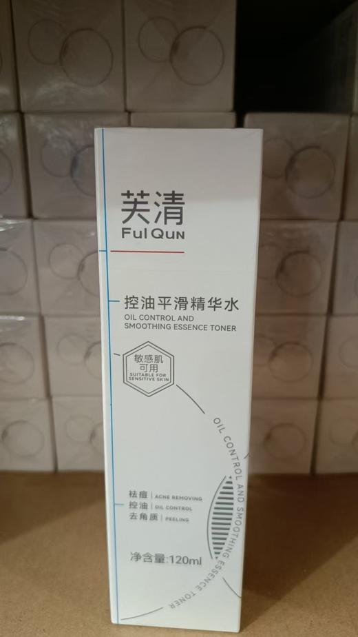 芙清凉茶水乳 商品图3