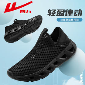 回力男鞋网眼舒适休闲透气户外网面鞋镂空软底男士春季轻盈运动鞋