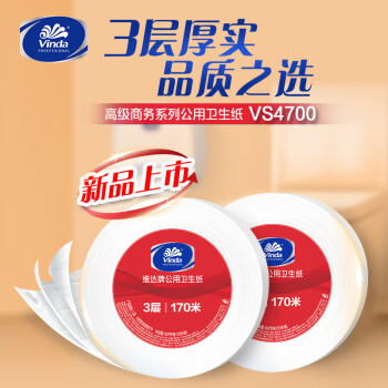 维达有芯大卷纸3层700g*8卷 大盘纸商场酒店厕纸 加厚整箱销售 /家庭清洁/纸品 /清洁纸品 /卷纸 商品图3