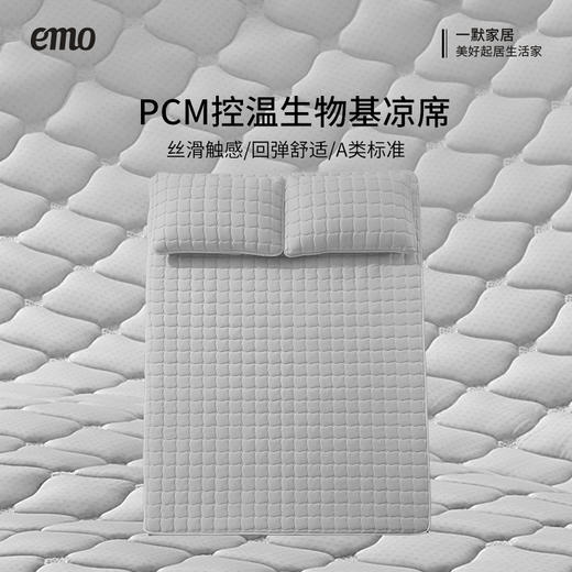 热卖！emo冰块凉席！“航天级材质”一默 黑科技PCM 海风贝壳夏季凉席 母婴A类标准 物理降温 质地柔软 绑带款/床笠款 商品图14