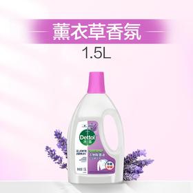 滴露衣物除菌液1.5L