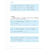 新高考语文/数学大盘点 商品缩略图2