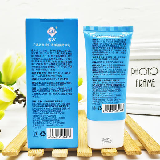 宫灯隔离防晒乳SPF50+/PA+++ 商品图6