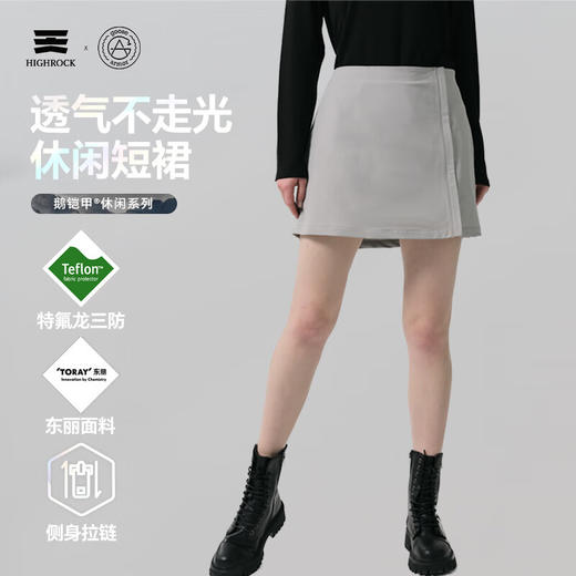 天石鹅铠甲休闲女士短裙防走光安全裤A字版型舒适春夏新款G704 商品图1