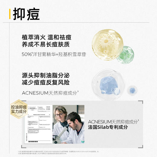 C咖清净细肤精华液30ml 商品图3