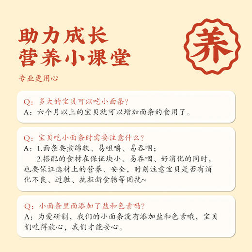 想念宝宝菠菜小面条260g 商品图6