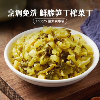 博鸿小菜冬菜春笋160g*5大包装咸菜下饭菜小菜榨菜笋丝笋丁馅料不辣外婆菜 /粮油调味 /调味品 /榨菜/酱腌菜 商品图1