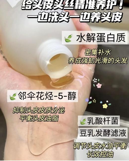 胖东来在售  日本进口PHARMA21（发玛）洗发水！发玛21  控油的600ML 顺滑的602ML 28年左右保质期 商品图2