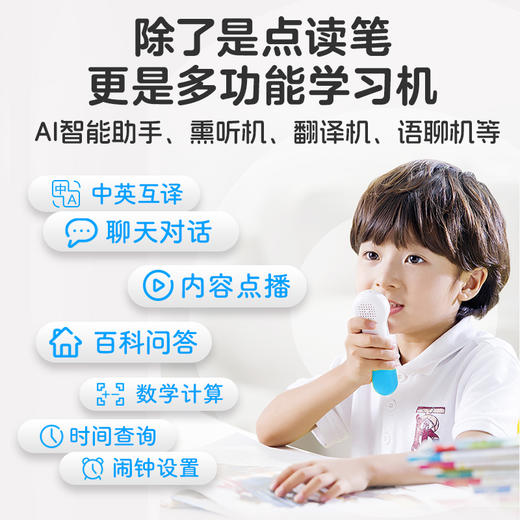 豚小蒙5G旗舰版 64G点读笔WIFI版AI智能点读笔礼盒 商品图3