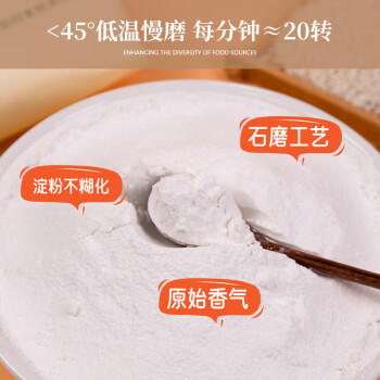豫娃娃有机糯米粉2斤粗粮杂粮面粉 麻团汤圆糍粑冰皮月饼年糕粉 /粮油调味 /面粉 /通用粉 商品图1
